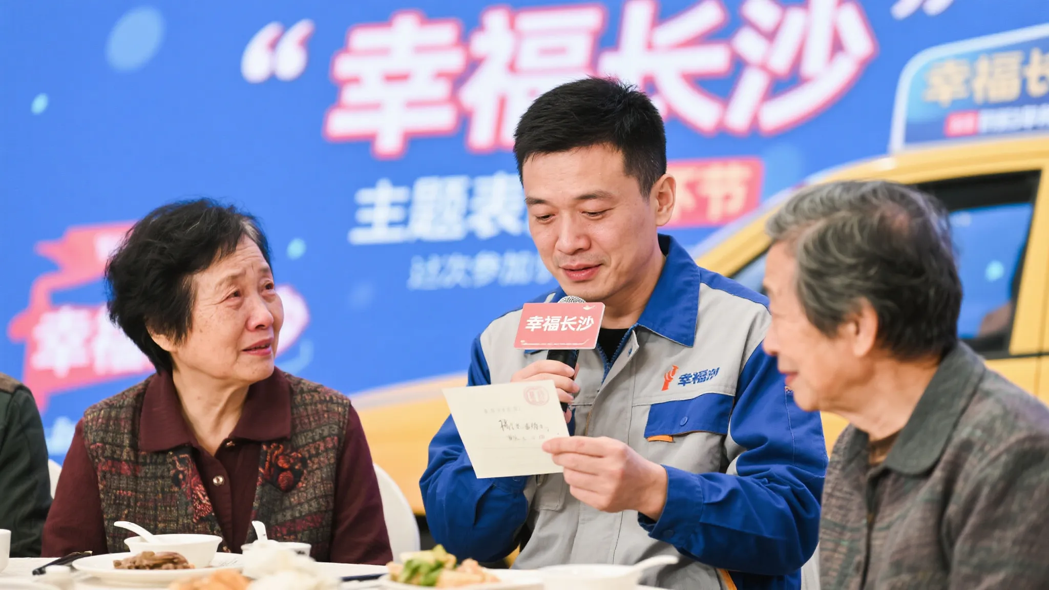 幸福长沙，共享浪漫，福彩传递爱的声音